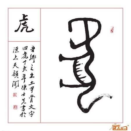 属虎取骁字怎么样起名