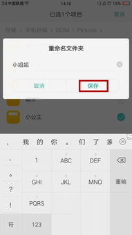 给新建相册起名字怎么改
