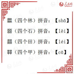 杜顾怎么起名字四字
