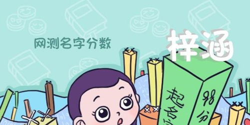 给儿子起名字不好怎么办
