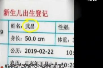 宝宝起名字网友怎么娶的