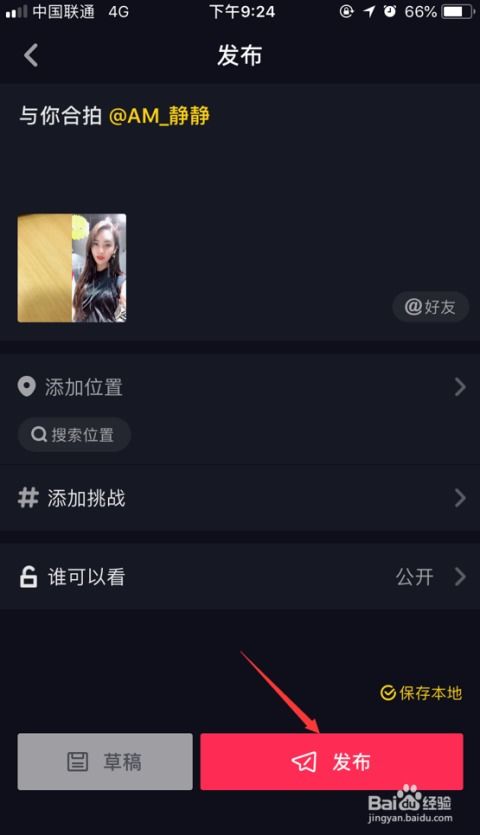 抖音地铁片段怎么起名的
