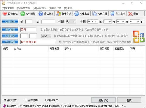 怎么用百科起名字