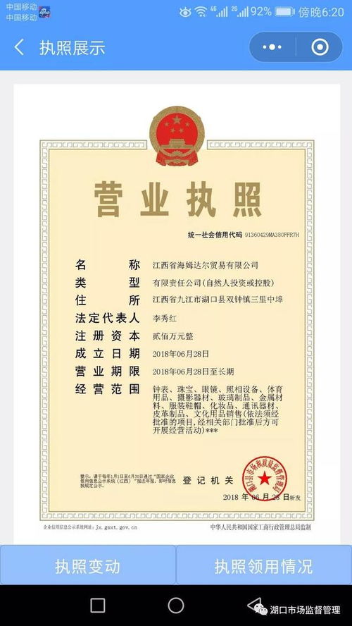 百货营业执照怎么起名