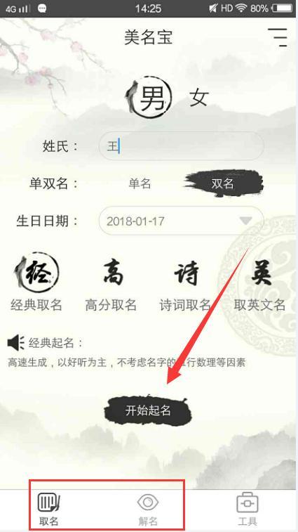 中国有人姓月吗怎么起名