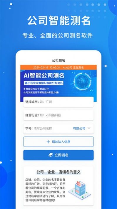 怎么用公司名称起名子