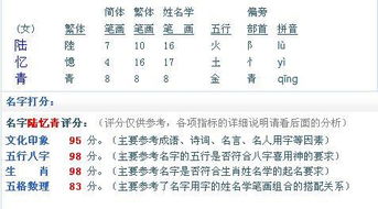 起名字男孩姓陆怎么起