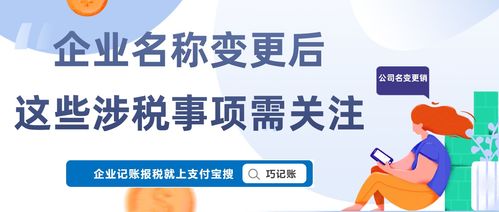 企业行业变更起名怎么办