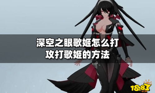 深空之眼起名怎么样