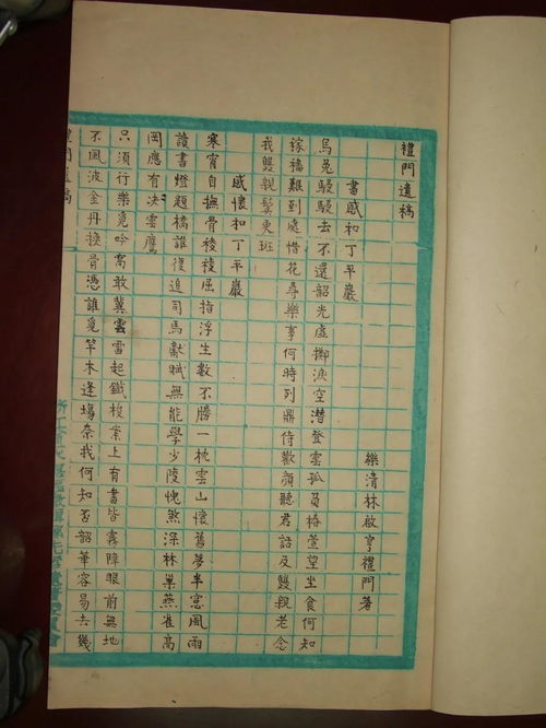 林字拼音拆开起名怎么取