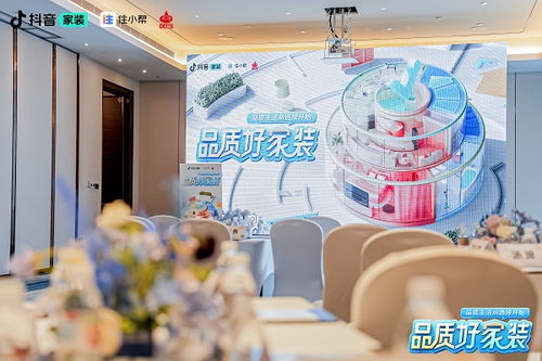 抖音装修怎么起名字大全