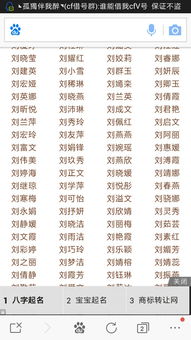 姓刘怎么起名字女生好听