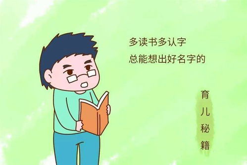 怎么给儿子起名字好听