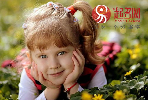 很小的女孩怎么起名字