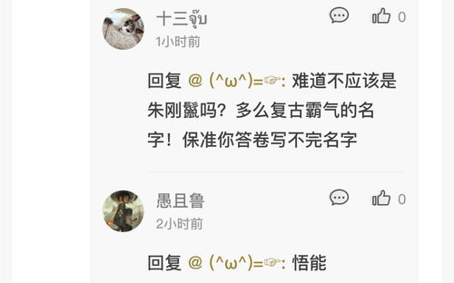 怎么给儿子起名免费打分