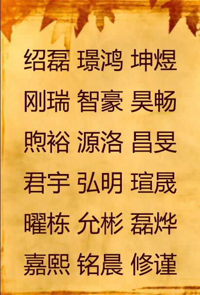 儿童起名用宇字怎么起