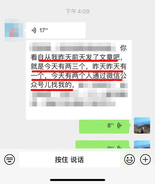 家乡公众号怎么起名称