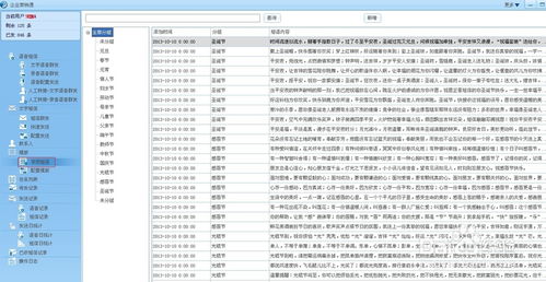 督促进度的群怎么起名