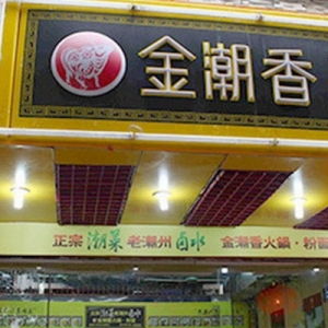 熟食店怎么起名好听点