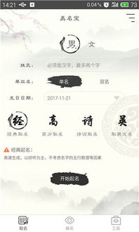 不知道群名字怎么起名