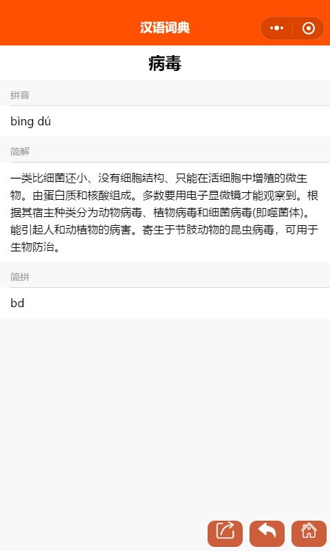 中医小程序怎么起名字