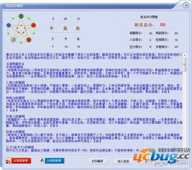聊城大师起名字怎么收费