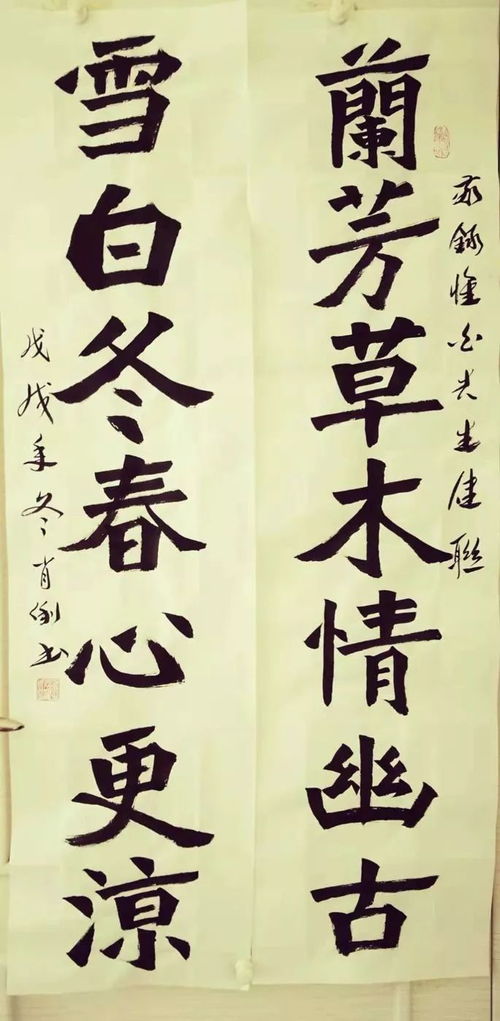 杨郭两姓怎么起名好听