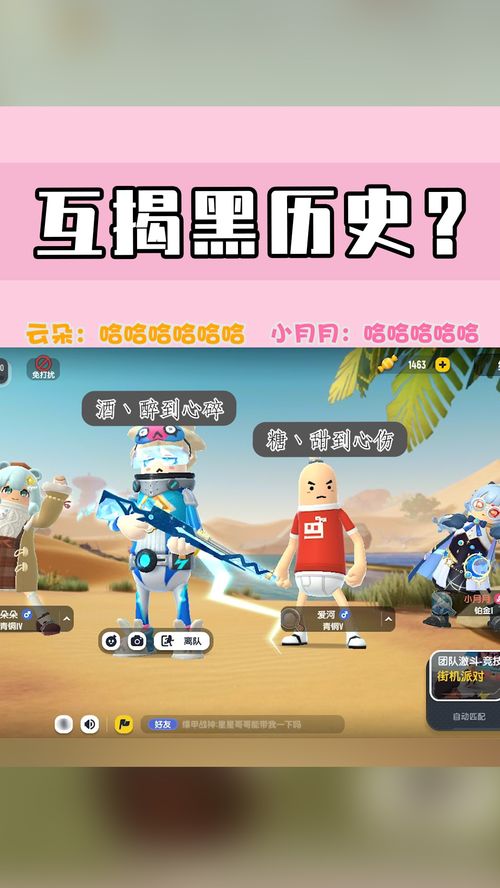 香肠派对可以怎么起名称