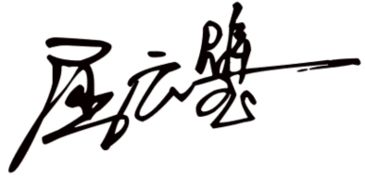 屈怎么起名字两字