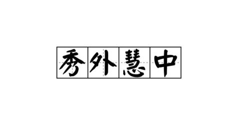虎宝宝起名熠字怎么起