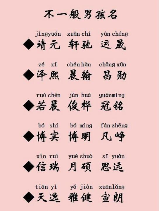 怎么给姓苏的男孩起名