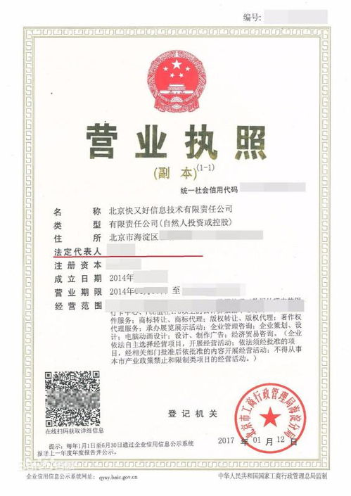营业执照做烧烤怎么起名