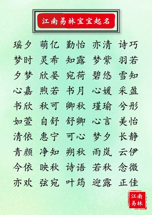 李姓怎么起名好听女孩名