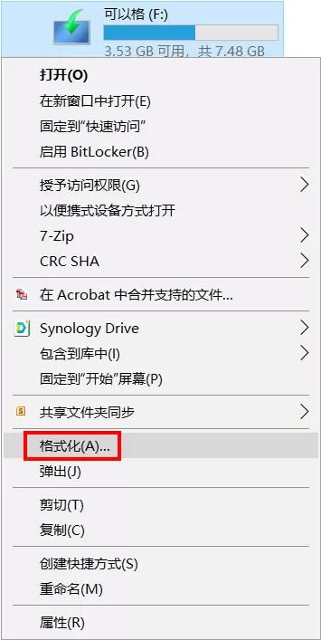 怎么给u盘起名字