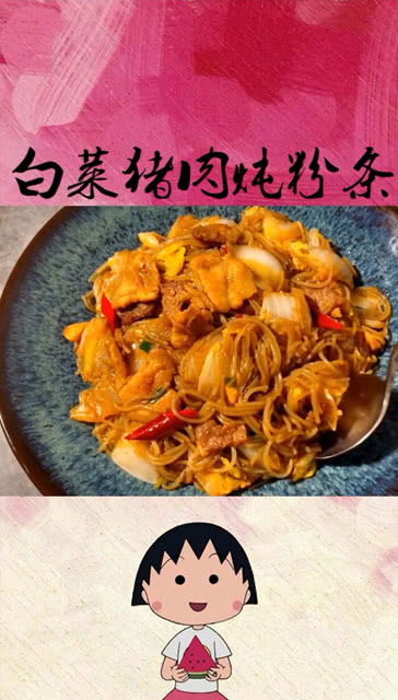 粉条炖肉能怎么起名字