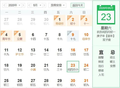 平年和闰年是怎么起名的