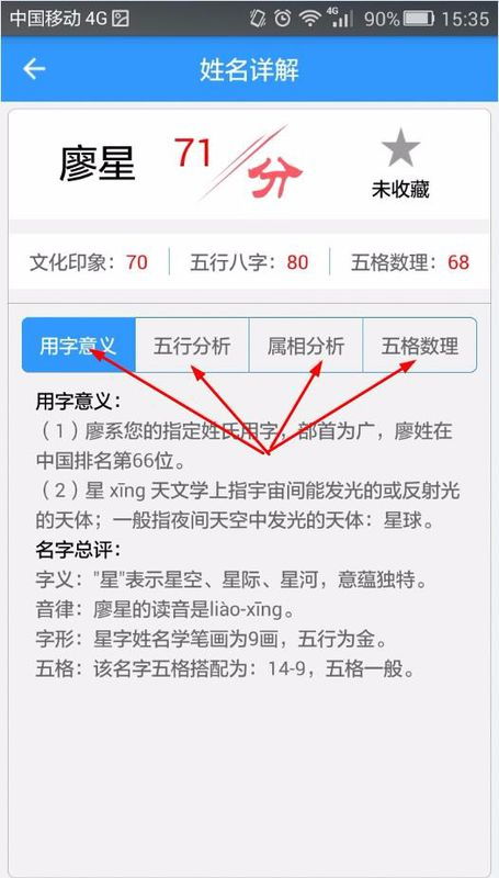 李姓公字辈怎么起名