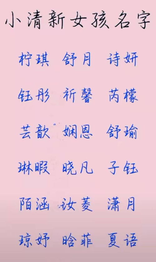 怎么给女孩子起名