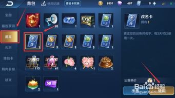 王者荣耀起名空白怎么打