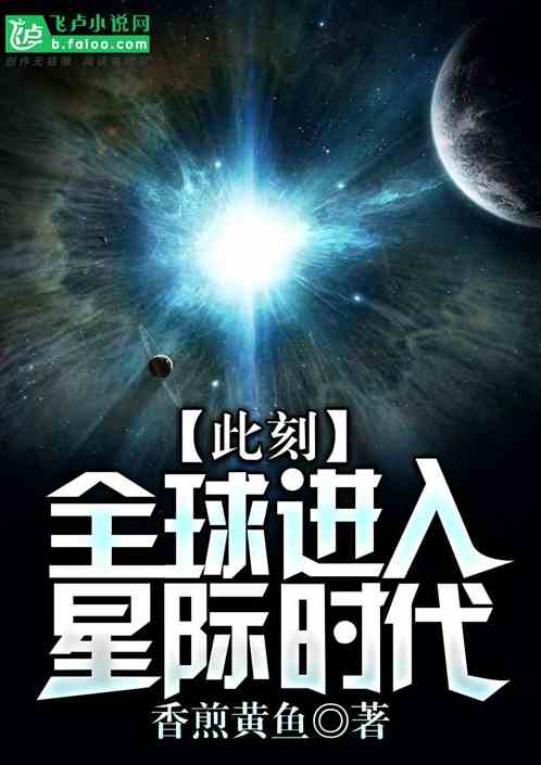 星际的小说怎么起名的