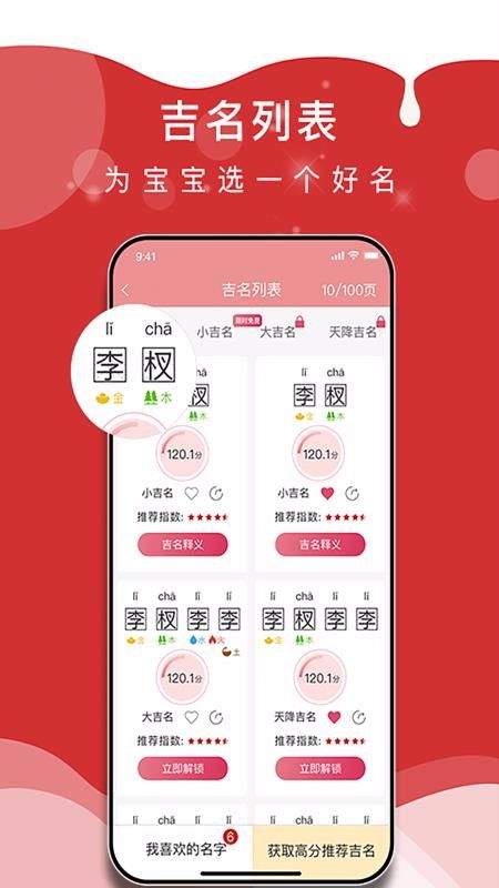 快手国学起名怎么起