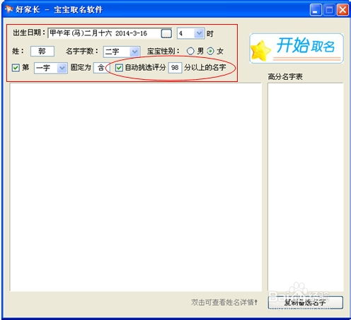 起名解逸怎么样