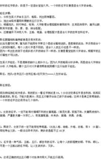 姓焦怎么起名字