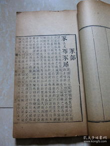 康熙起名大辞典怎么写