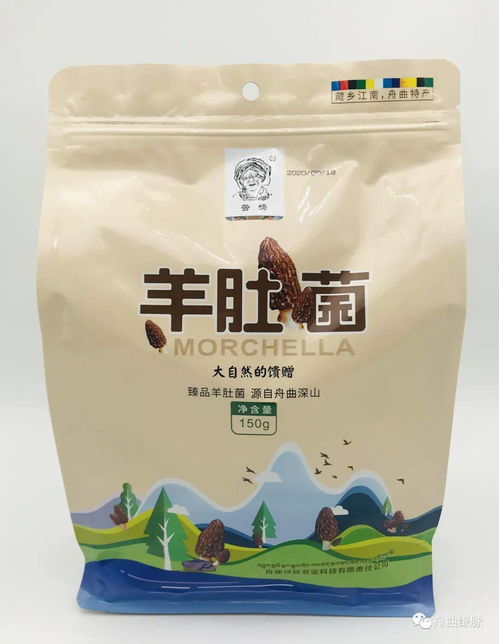 菌中之王每公斤18