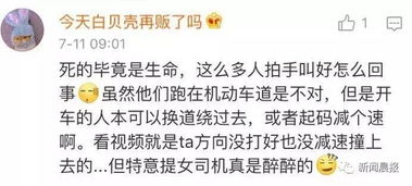 暴走团回应阻碍120