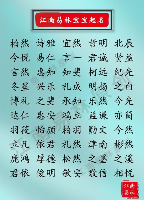 姓肖好字辈怎么起名