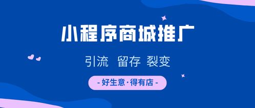 怎么推广起名小程序商城