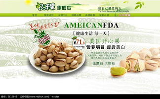 开干果网店起名怎么起