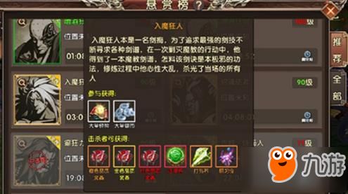 悬赏榜单怎么起名字
